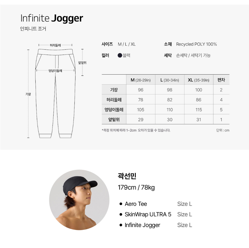 인피니트 조거 상세페이지_05.jpg